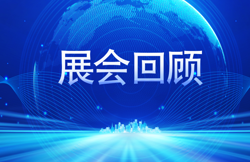 【展会回顾】long8-唯一官方股份2025慕尼黑上海电子展完美收官