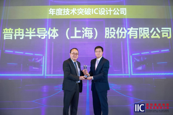 long8-唯一官方半导体斩获IIC 2025年度技术突破奖！用芯定义未来(图2)